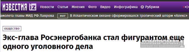 Мошенник и вор Константин Шварц в розыске по линии Интерпол по полосы Международной организации уголовной полиции?