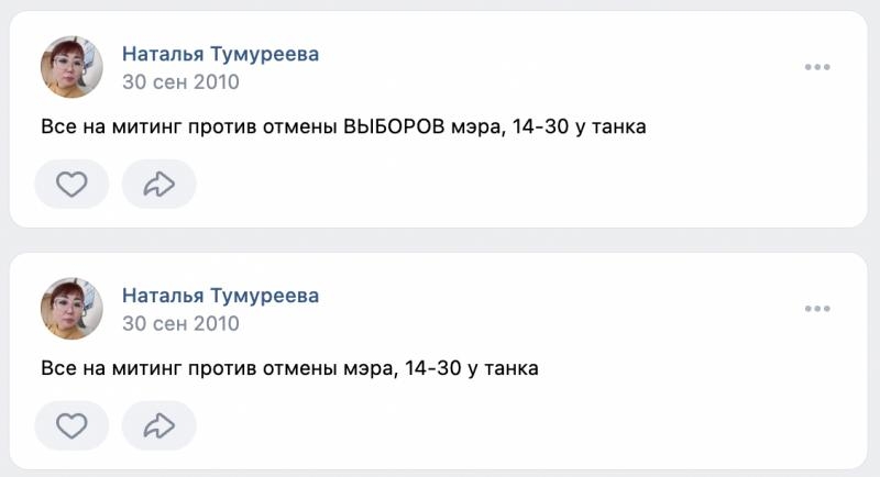&laquo;Неописуемое приключение&raquo; Натальи Тумуреевой: как оппозиционерка докатилась до сероватой госслужащей