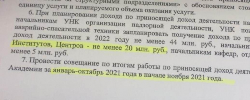 Генерал Бутко и его "чудесные клавиши": кто преобразовал Академию МЧС в "дойную корову"