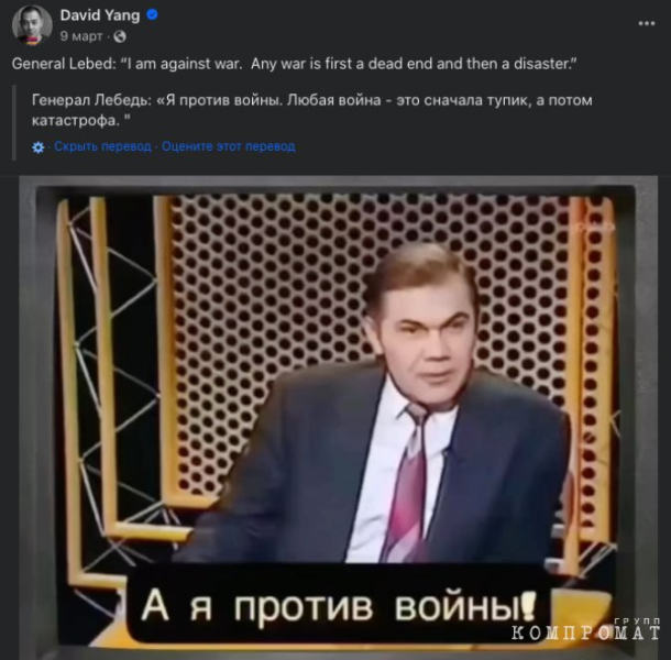 Как миллиардер из ABBYY Давид Ян перевёл бизнес из России в США и теперь поддерживает Украину