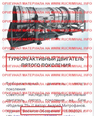 Обогащения за счет средств гособоронзаказа