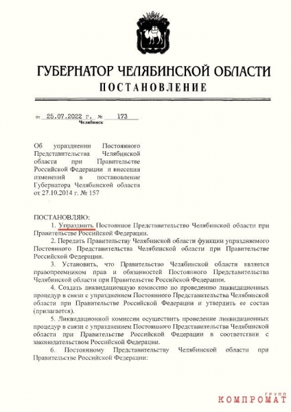Губернатор Клычков оплатил элитную квартиру особняком?