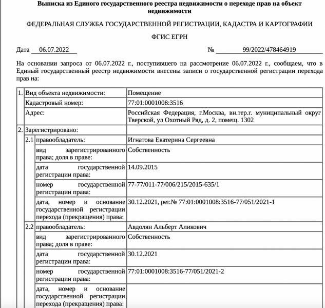 Бизнесмен Альберт Авдолян и его паспорта