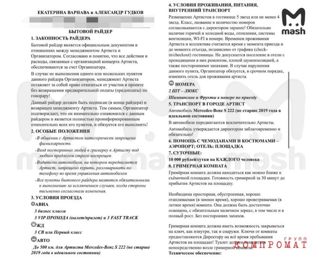 Сбежавший из России комик Гудков вернулся заработать на корпоративах миллионы