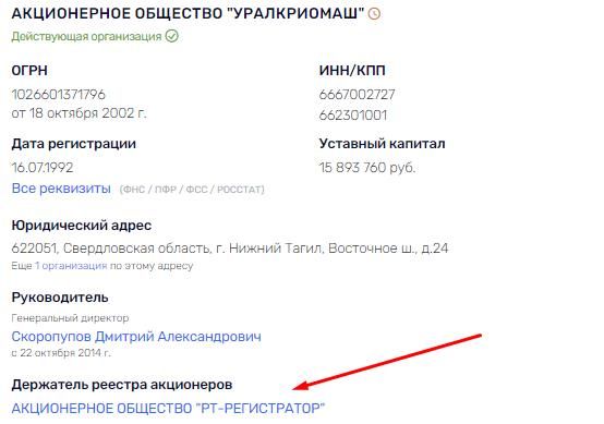 Поназакупали: близкие к Ростеху люди разорили Юргинскую ТЭЦ и могут быть имеет отношение к выводу средств из обслуживающей её организации