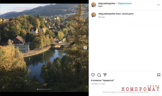 Вилла в Черногории сестры Олега Морозова за &euro;300 тыс., вилла в Италии Константина Костина за &euro;1 млн, жизнь в Женеве дочери Олега Матвейчева за счет папы