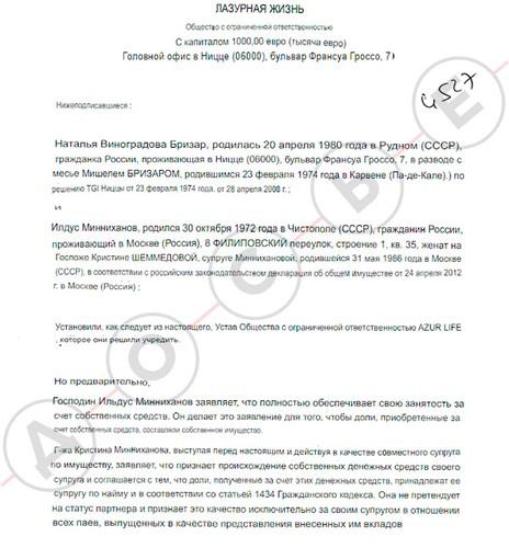 "Лазуревая жизнь" семьи Марата Хуснуллина.