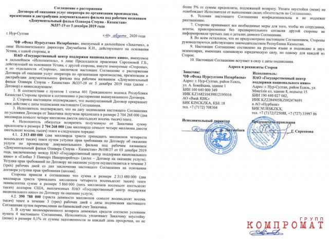 "История золотого человека" за $7 млн