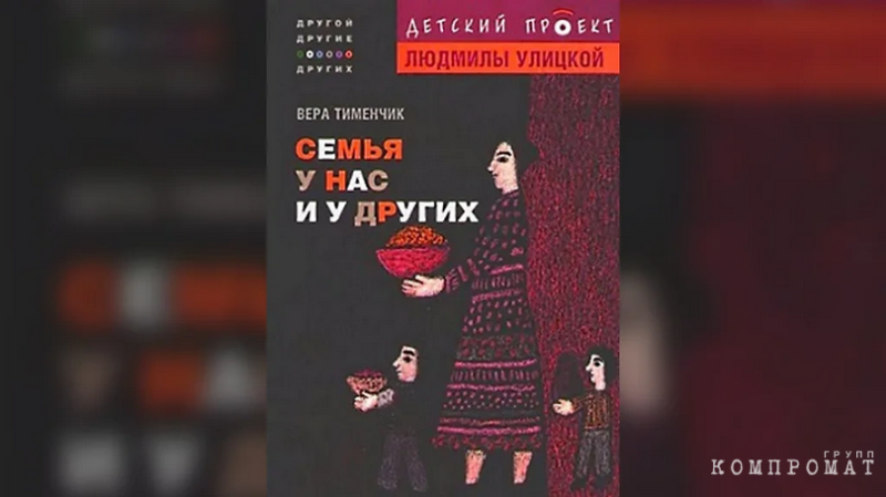 Казус писателя: На что будет жить Улицкая после того, как лишилась гонораров за поддержку Украины