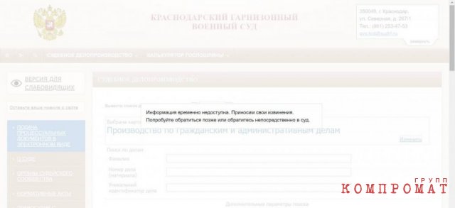 Сломал карьеру на карьере: как подполковник Бортникова погорел на взятке песком