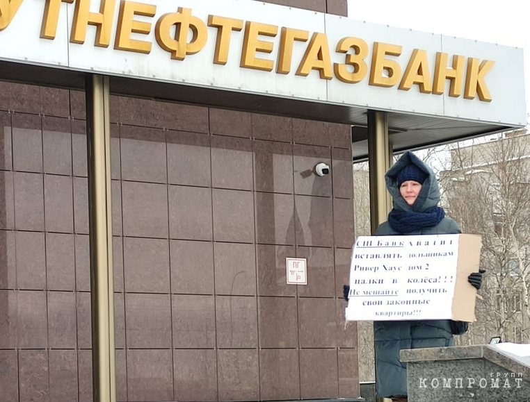 «Сургутнефтегазбанк» вывел долевых собственников «Северстроя» на протесты. Семьи ожидают жилища 5-ый год
