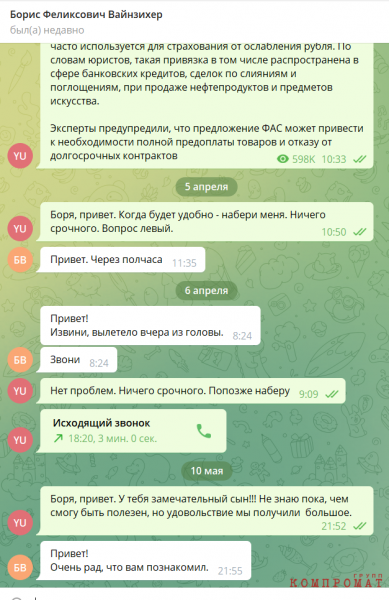 Радужная удаль чубайсовского лоббиста Юрия Удальцова