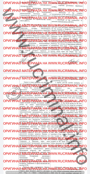Генерал-олигарха готовят «к посадке»