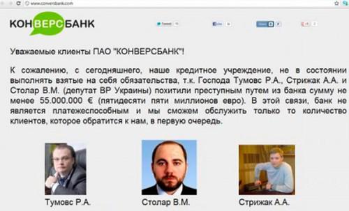 Самоволка депутата Рады Вадима Столара.
