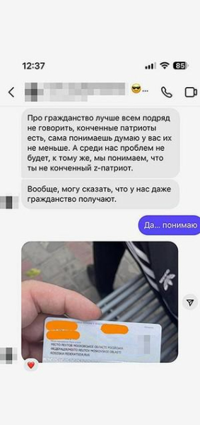 "За обман русских мне ничего не будет".