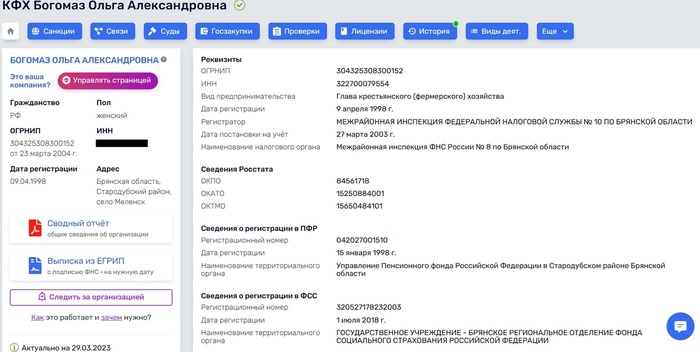 Не все картофелю Иконописец: главу региона и супруга богатой супруги готовят 