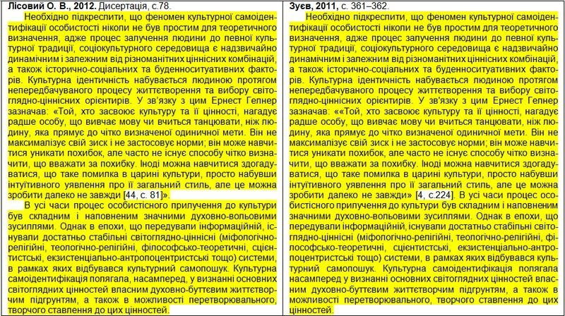 Оксен Лисовой списал у брата Ющенко.