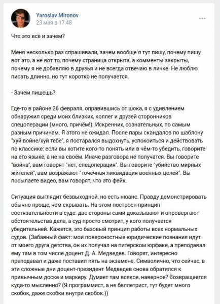 Супружеский долг Сергея Миронова.