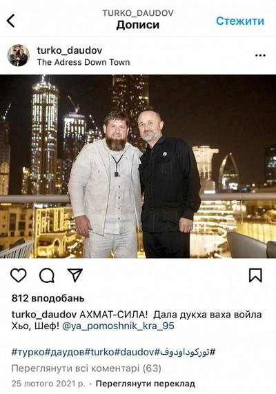 Резиденция Рамзана Кадырова в Дубае.