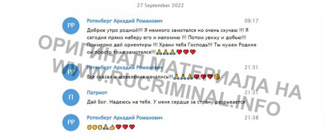 «Пожалуйста, скажи ему, что хватит меня в тылу держать»