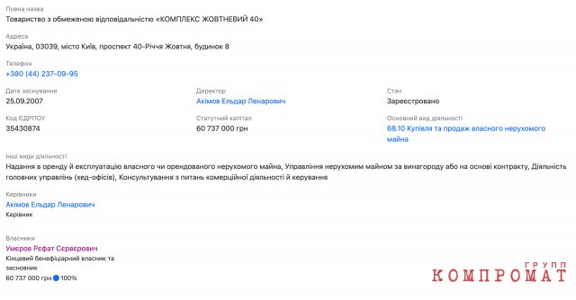 Продавец Незалежности: Чьи интересы будет представлять на посту министра обороны Украины Рустем Умеров