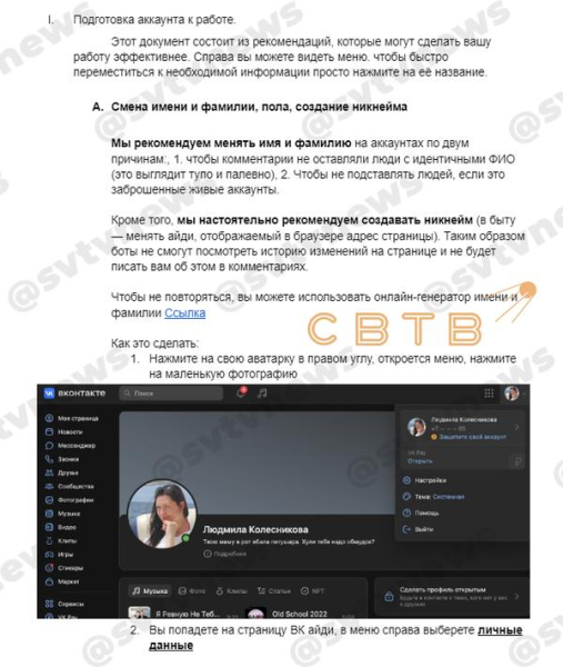 Фабрика навальноботов.