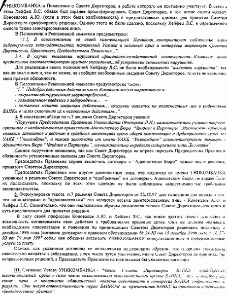 ГУТАпперчивый мальчик // Противостояние инкассо