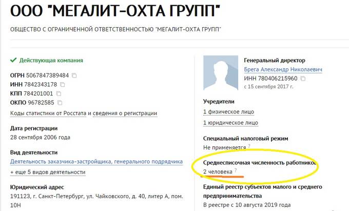 Компания &laquo;Мегалит&raquo; декларирует миллиардные убытки, а её собственник  Александр Брега собирается бежать из государства?