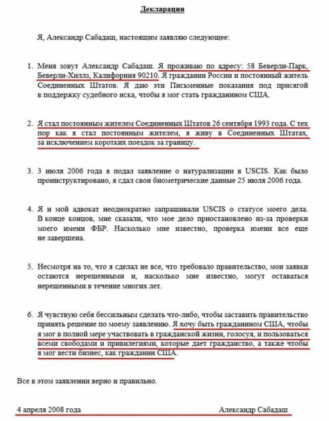 Матерый бизнесмен-уголовник Сабадаш рвётся на свободу