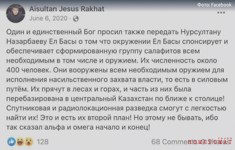 Клан Елбасы. Как семья Назарбаевых поделила власть в Республике Казахстан