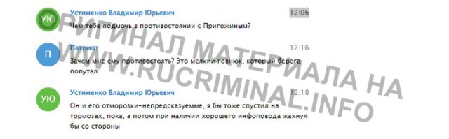 «Пожалуйста, скажи ему, что хватит меня в тылу держать»