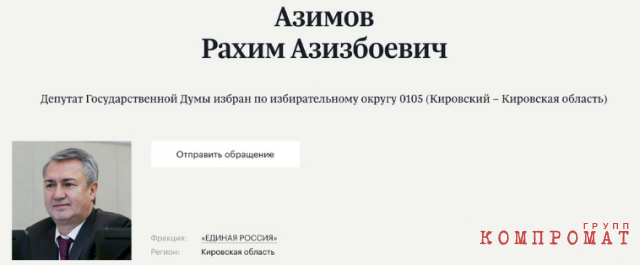Из содержанок в депутатки. Позорный путь Марии Бутиной