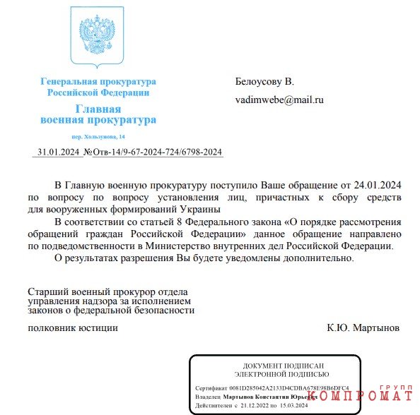 Украинский &laquo;след&raquo; фальсификатора Клюкина