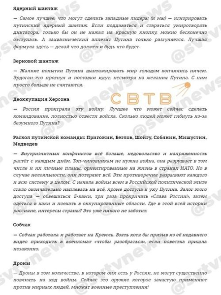 Фабрика навальноботов.