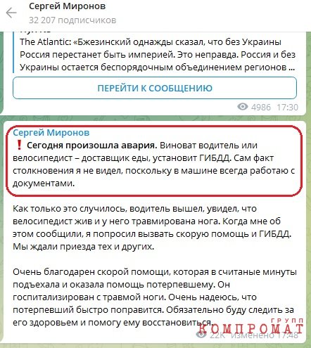 Депутат Государственной Думы и руководитель фракции &laquo;СР&raquo;, совершивший дорожно-транспортное происшествие, часто гоняет по выделенке и не платит штрафы