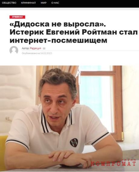 &laquo;Ройтман не Владимир Путин, собственного Пригожина ему не видать&raquo;. Оставшись без личного повара, скандальный предприниматель бросается на представителей СМИ