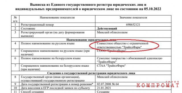 Как "кошелек Лукашенко" с литовским партнером Томашевским прогнали из Белоруссии российскую нефть под видом растворителей на $5 млрд