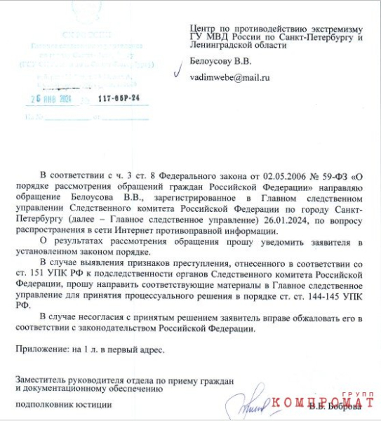 Украинский &laquo;след&raquo; фальсификатора Клюкина