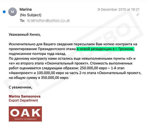 Дары Кенеса Ракишева Рамзану Кадырову.