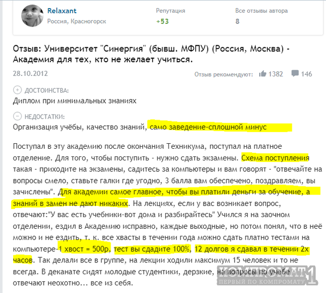 &laquo;Вы диплом в переходе приобрели?&raquo;, &laquo;Не УНИВЕРСИТЕТ, а шарага!&raquo;: настоящие отзывы об институте &laquo;Синергия&raquo;