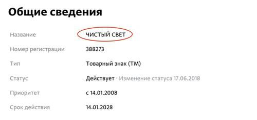 "Незапятнанная" схема Эдуарда Апсита.