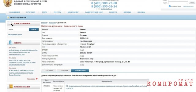 Треснувший «Гранит»