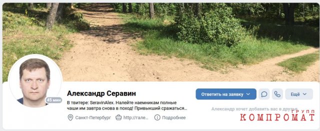 Как специалист по политтехнологиям Александр Серавин стал вице-губернатором Псковской области