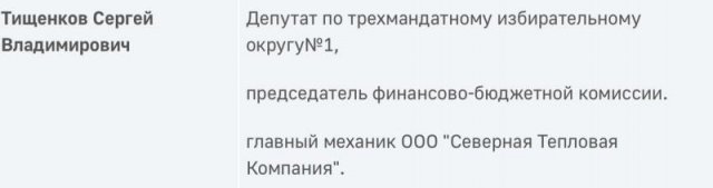 Паучья сеть Томского района: куда уходят бюджетные деньги