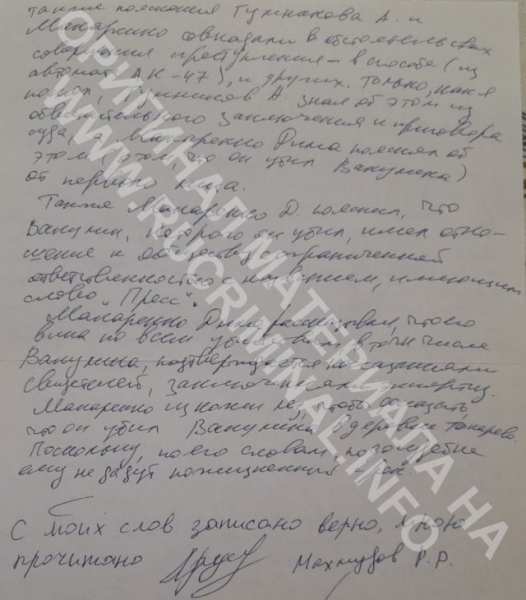 Убийца Политковской заговорил
