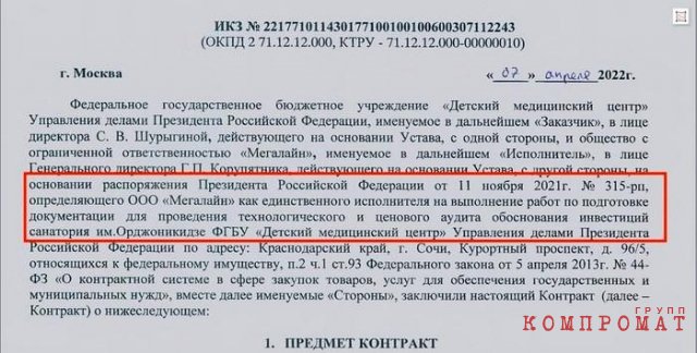 Господряды в России и за рубежом на триллионы рублей, бизнес в сфере строительства и общепита детей и свата владельца ЧВК "Вагнер"