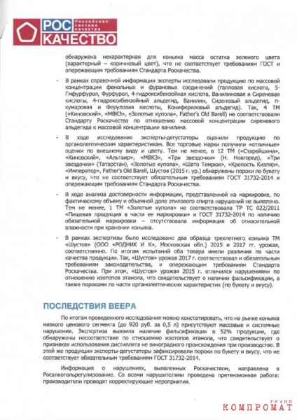 Гвардия Алешина осваивает новые рынки