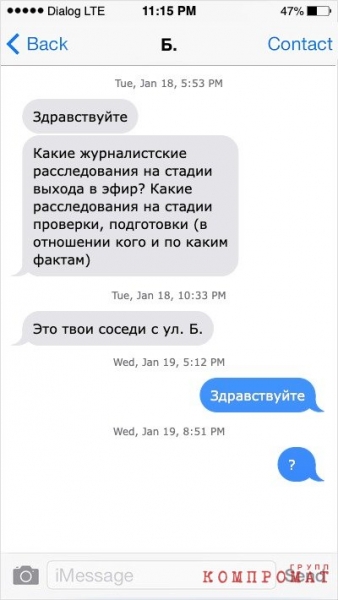 Слежка и шантаж. Как устроена кампания травли журналиста Болота Темирова