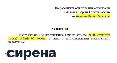 "Волонтерская рота" с заработными платам в конвертах.