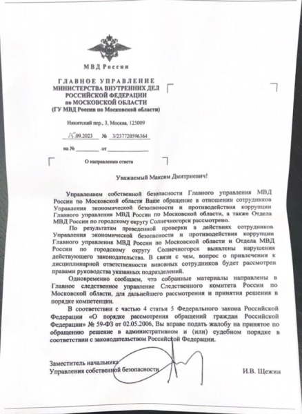 Оперативники ОЭБиПК совершили налёт
